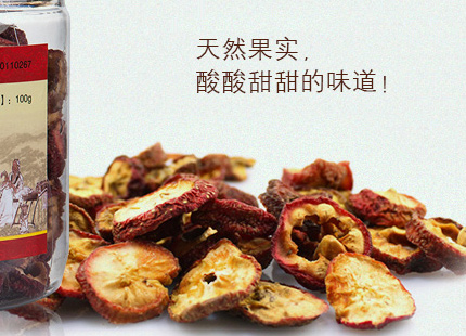 無(wú)核山楂干