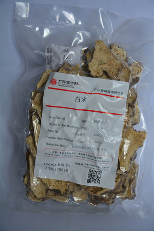 白術(shù)